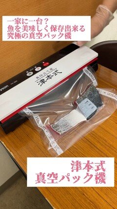 ハピソン 津本式 密封パック器 YH-360 - 釣具のポイント 【公式